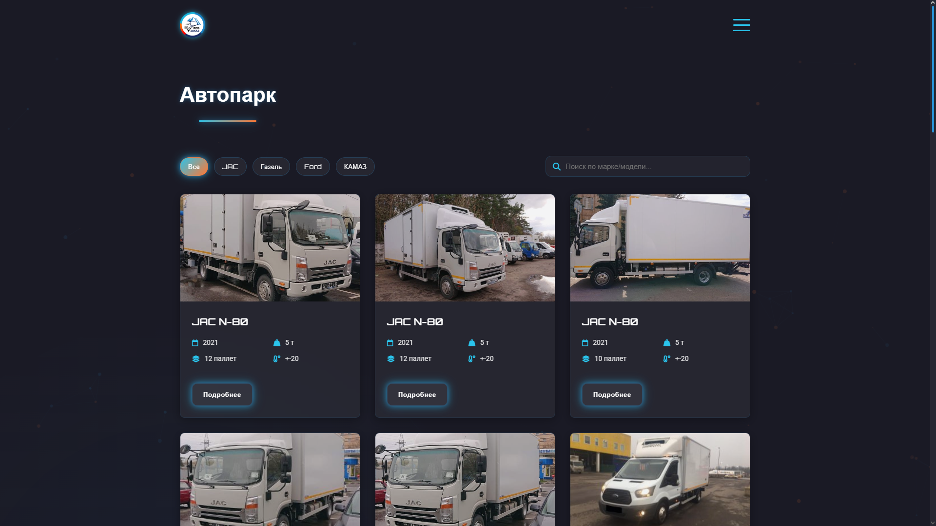 РефЗаказ — Каталог автопарка